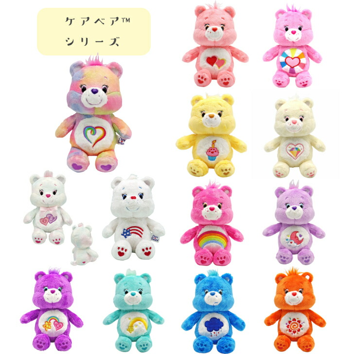 楽天市場】☆Care Bears ケアベア ぬいぐるみ ソフトビーンドールS