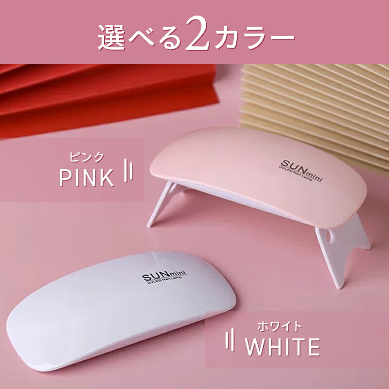 楽天市場】ネイルライト UV ＆ LED 6W ライト ジェルネイル フット