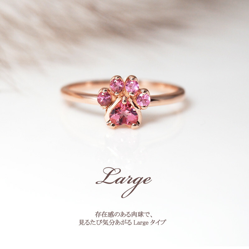 楽天市場】【222 deux cent vingtdeux】 肉球 リング (共通) Nikukyu