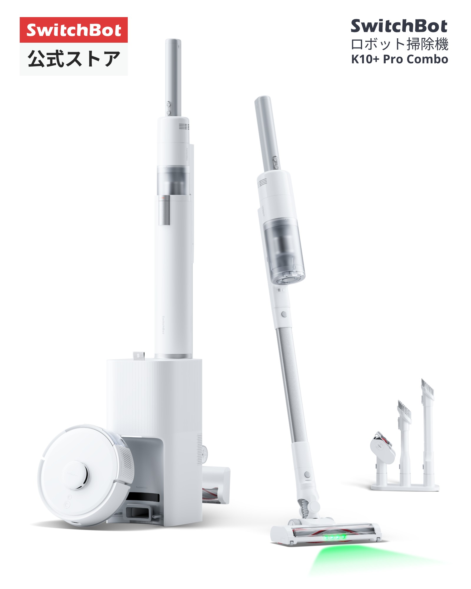 楽天市場】【300万ポイント抽選&限定価格！】SwitchBot ロボット掃除機