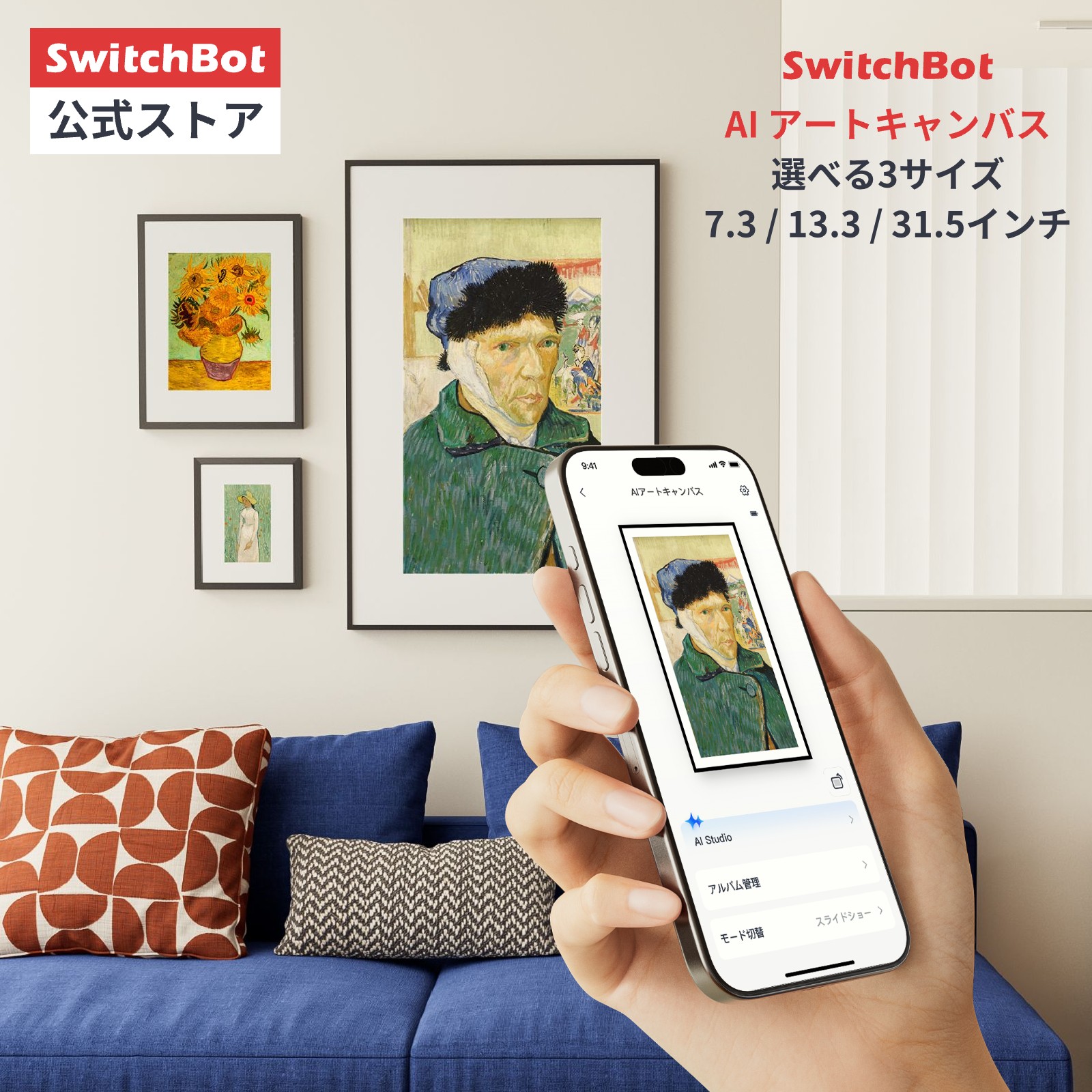 楽天市場】【300万ポイント抽選&限定価格！】SwitchBot AI アート