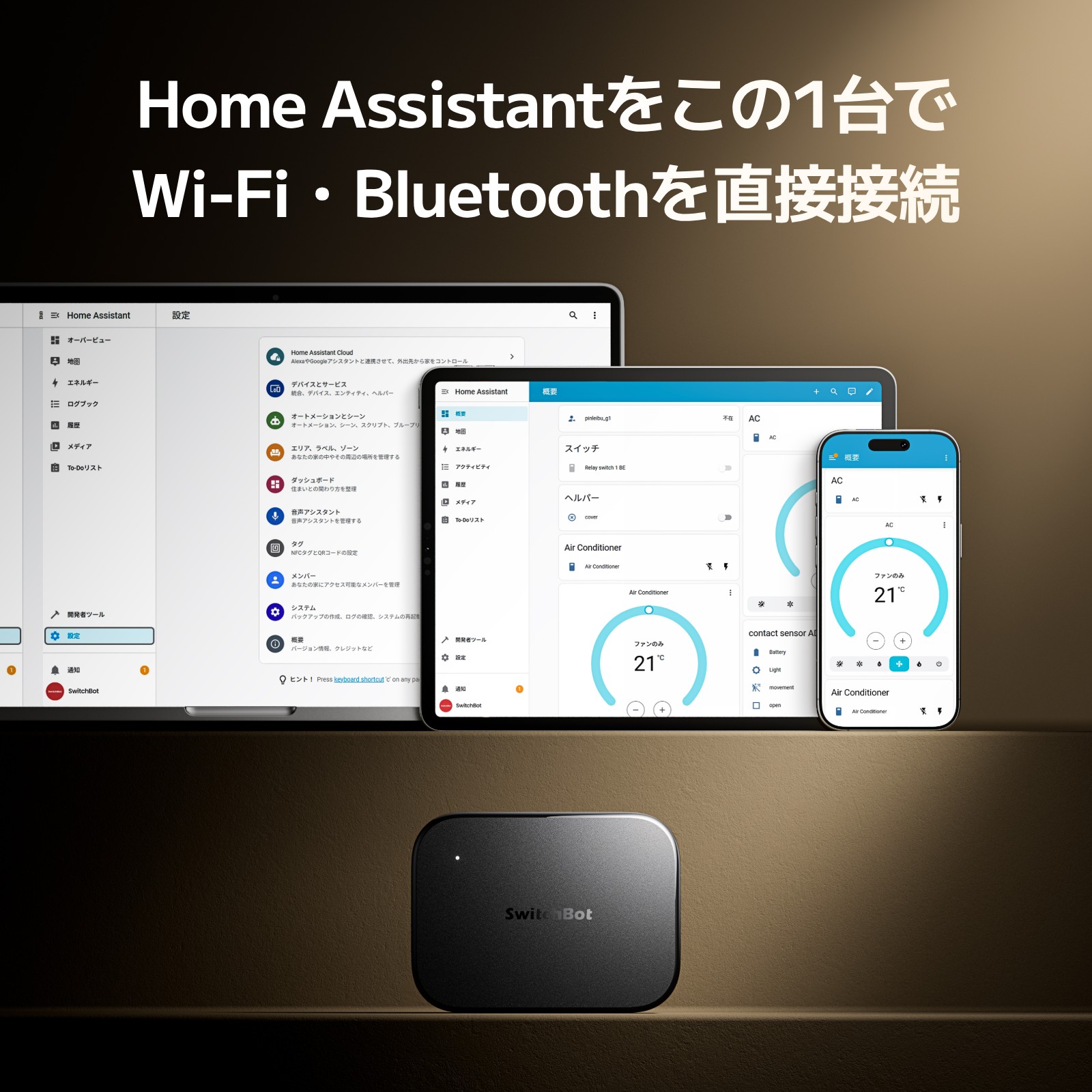 楽天市場】SwitchBot AI ハブ VLM搭載 スマートホーム中枢 大規模AI