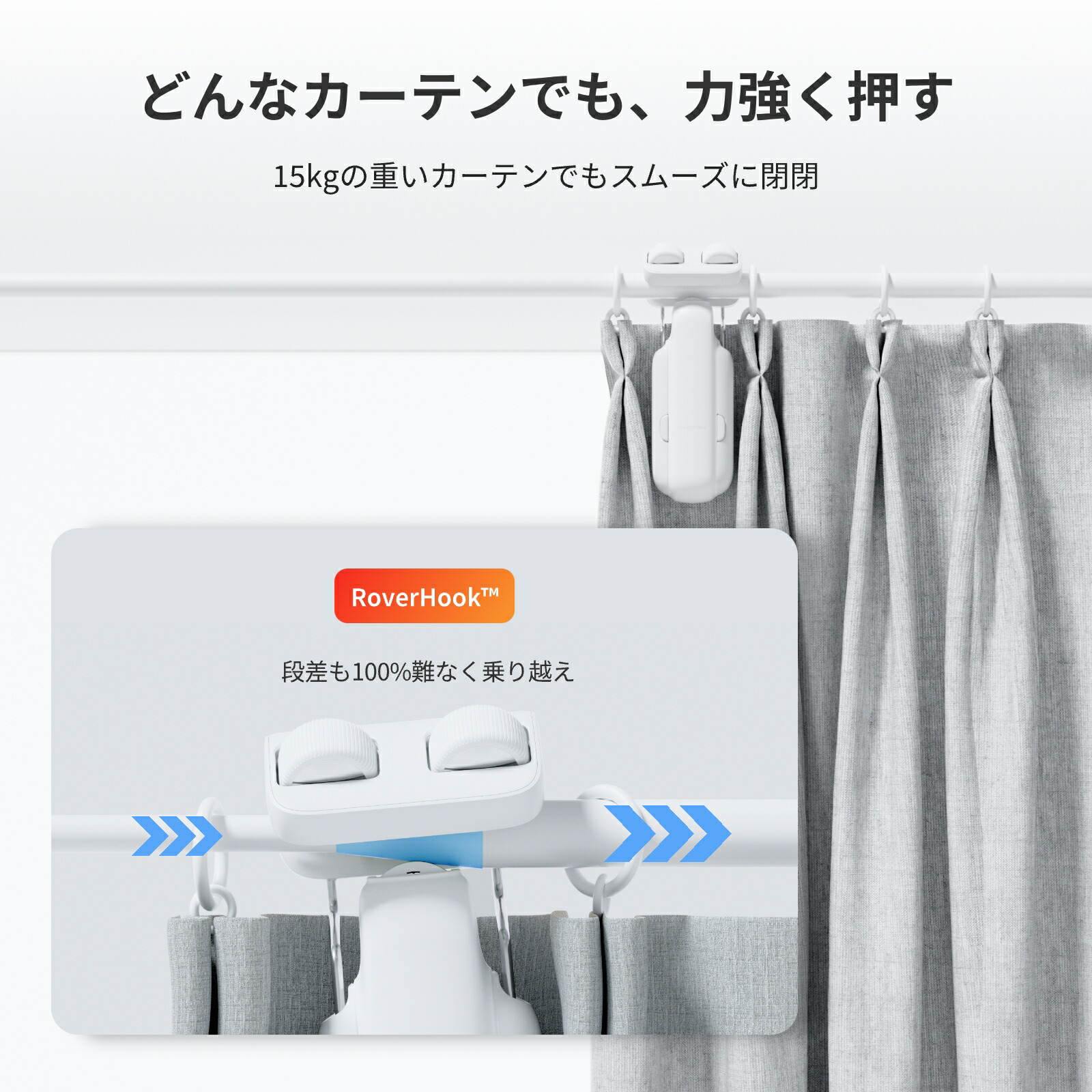 楽天市場】【300万ポイント抽選&限定価格！】SwitchBot カーテン