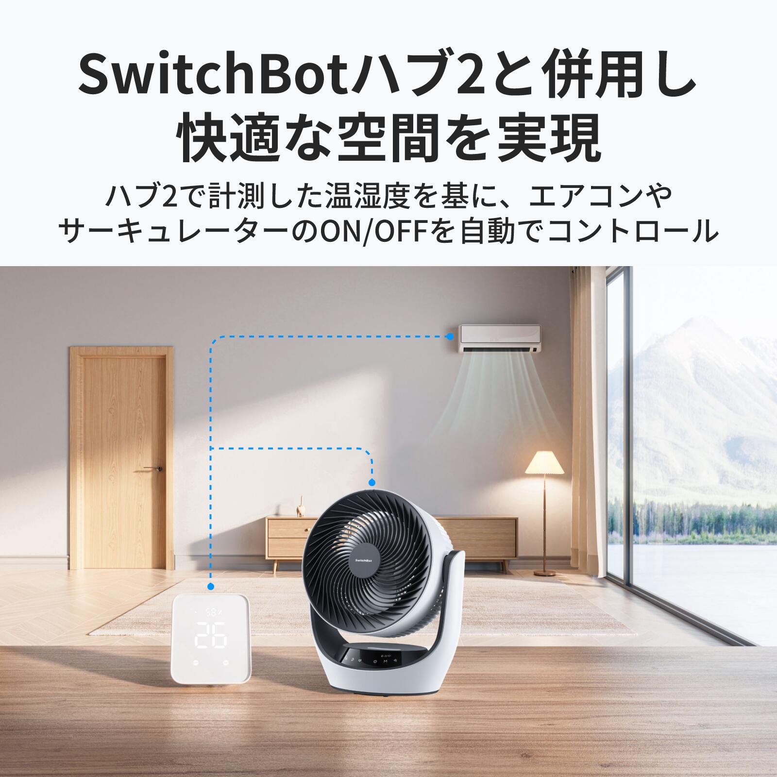 楽天市場】【300万ポイント抽選&限定価格！】SwitchBot