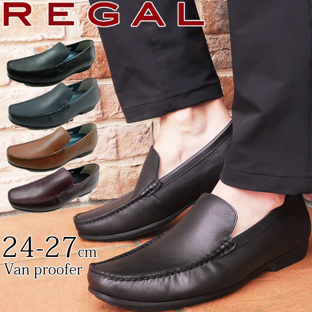楽天市場】リーガル メンズ ヴァンプ スリッポン ビジネスシューズ