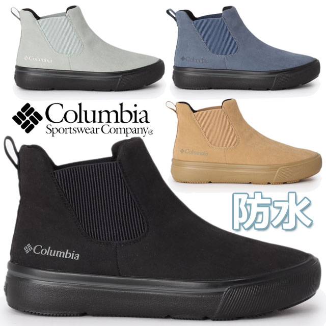 楽天市場】コロンビア 防水 サイドゴアブーツ レディース ホーソン
