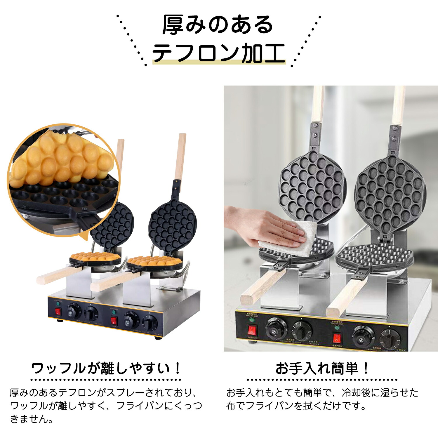 楽天市場】Kurflo 業務用バブルワッフルメーカー 2列 180°回転可能