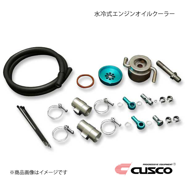 楽天市場】CUSCO クスコ 水冷式エンジンオイルクーラー 86 ZN6 前期