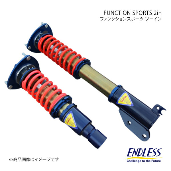楽天市場】エンドレス zeal 車高調 function sports 2inの通販
