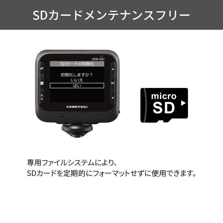 楽天市場】ドライブレコーダー 日本製 3年保証 コムテック ZDR037 360