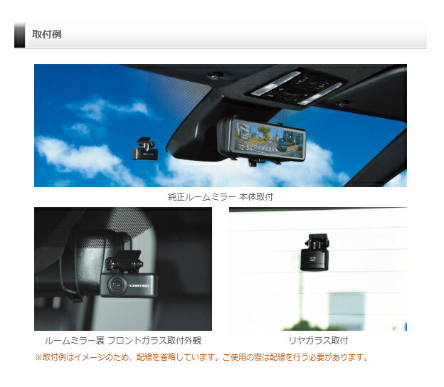 楽天市場】ミラー型ドライブレコーダー 前後2カメラ コムテック ZDR048