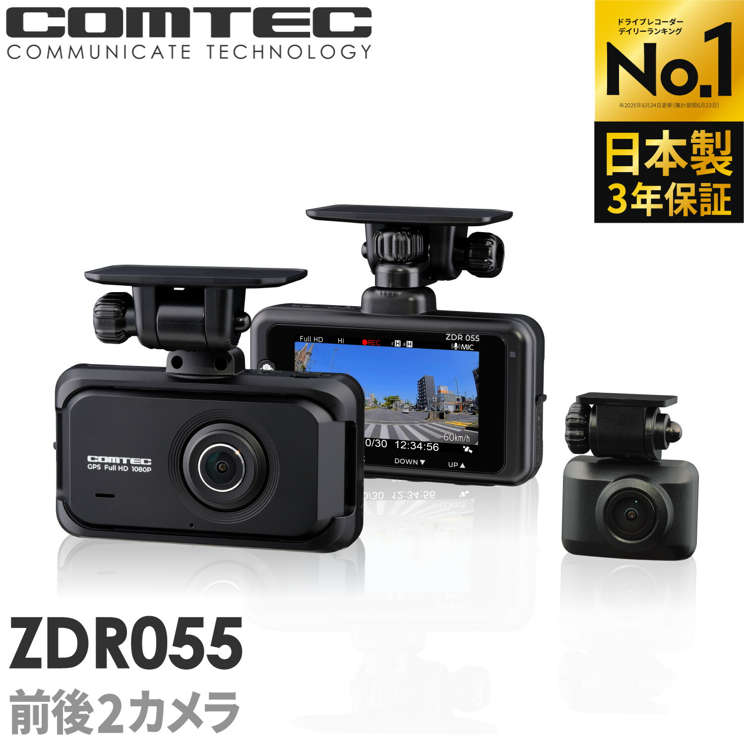 楽天市場】ランキング1位 ドライブレコーダー 前後2カメラ コムテック