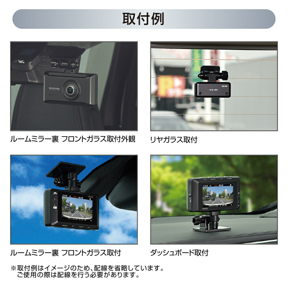 楽天市場】ドライブレコーダー 前後2カメラ コムテック ZDR025P HDROP