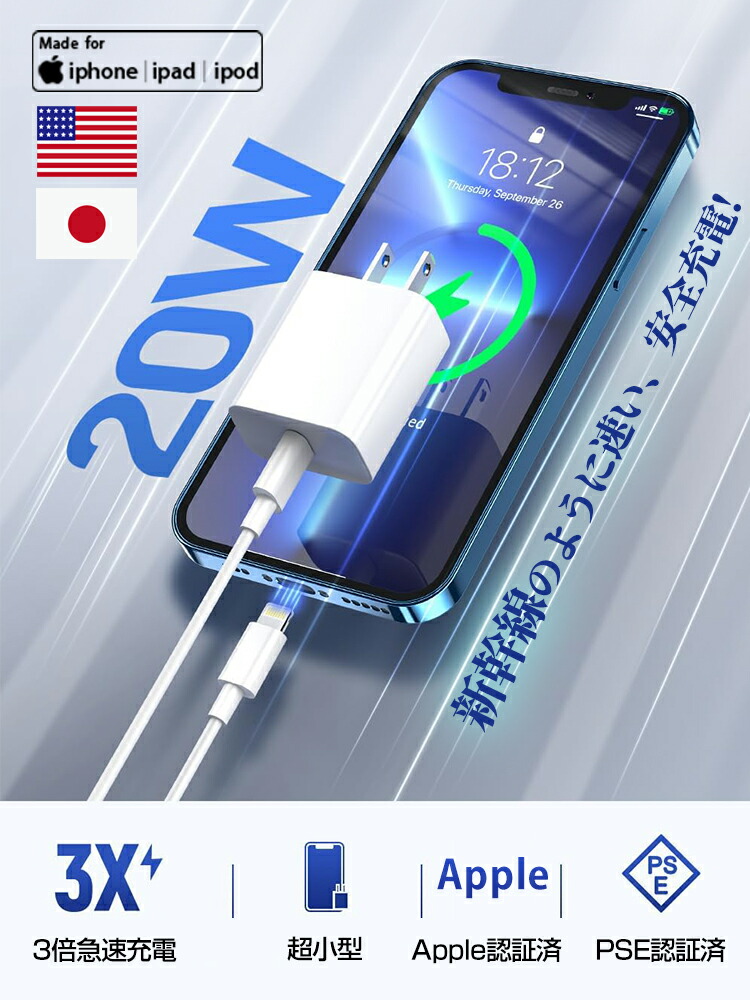 楽天市場】【即納日本監修】iPhone 充電器 ケーブルセット iPhone 急速