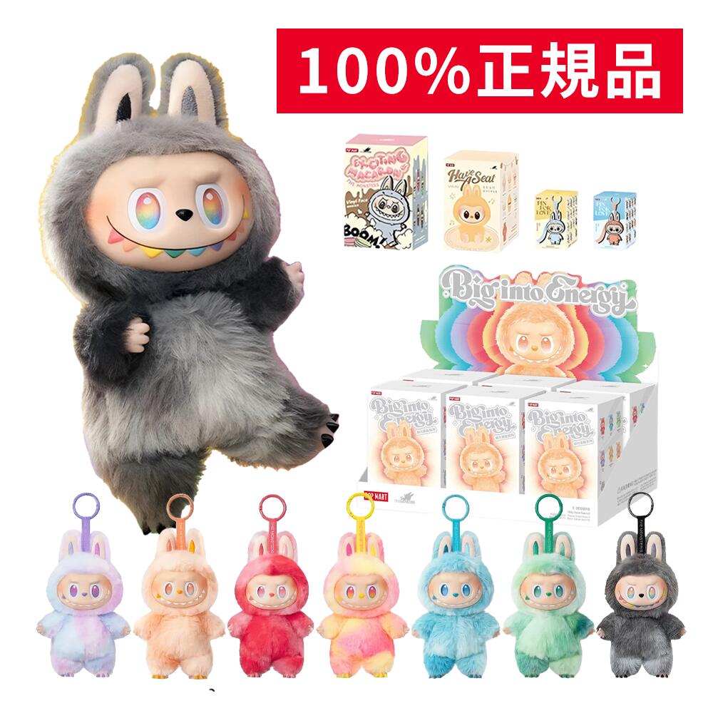 楽天市場】【 未開封新品・ 鑑定済み正規品・即日発送！】ラブブ POP