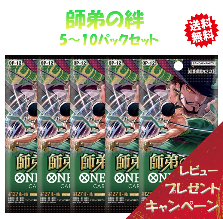 楽天市場】【レビューで1パックおまけキャンペーン】 ワンピースカード