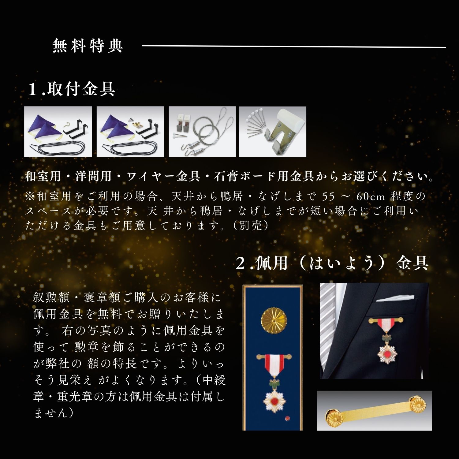 楽天市場】叙勲額 シンプル高級 【匠】【誉】T-15 T-16 T-1 T-2 C-15 C