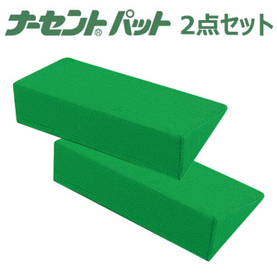 楽天市場】ナーセントパット【A 2点セット(小×2)】体位変換 床ずれ防止