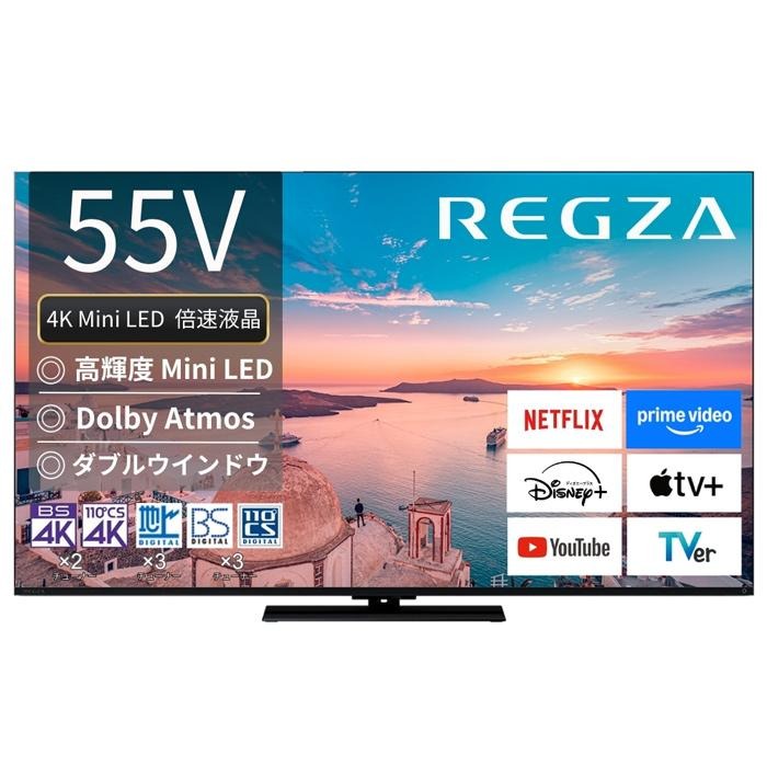 regza55インチ テレビ」の人気商品一覧 | 安い商品を通販サイトから