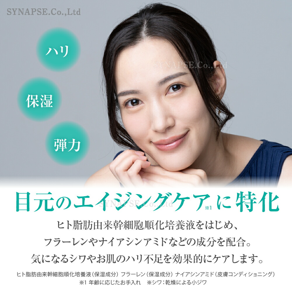 楽天市場】幹細胞エキス配合【 目元用クリーム 】 ラクトリーアイ (15g