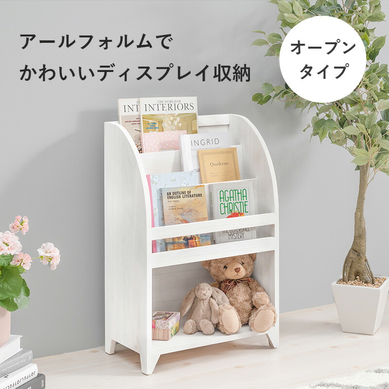 楽天市場】送料無料 絵本ラック ラック 本棚 アンティーク マガジン