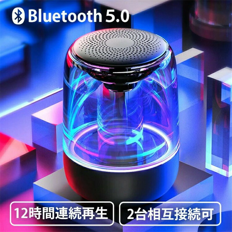 楽天市場】光る スピーカー bluetooth 高音質 ワイヤレス 車載