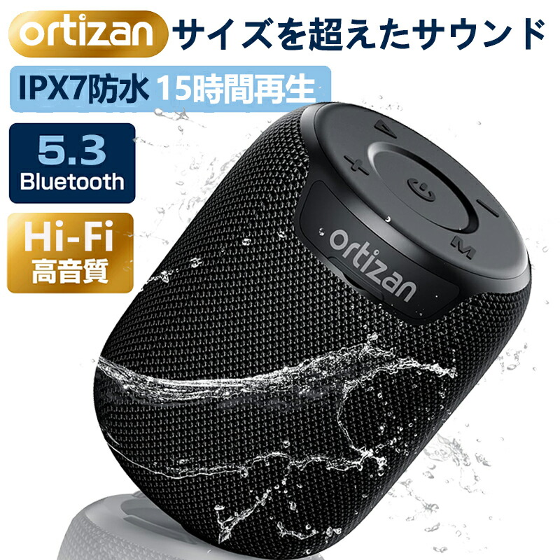 楽天市場】【P5倍 300円クーポン！1日限定】小型Bluetooth スピーカー