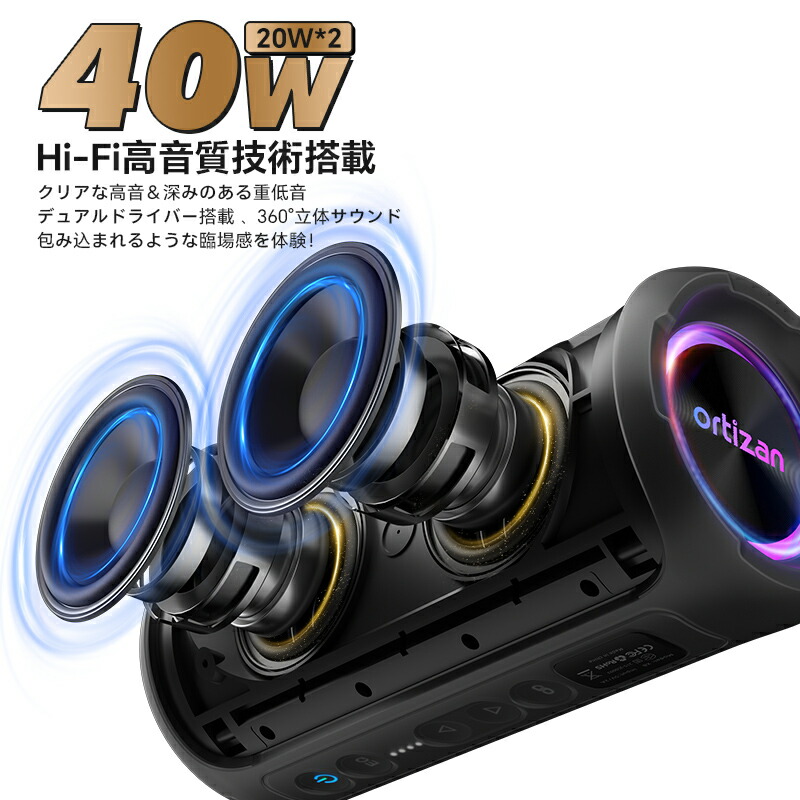 楽天市場】Ortizan X8 スピーカー Bluetooth ワイヤレススピーカー