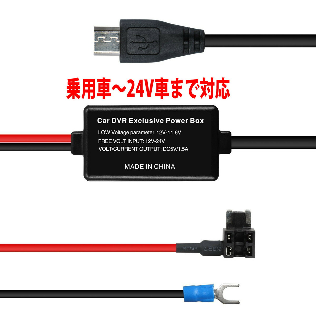 楽天市場】ドライブレコーダー用 駐車監視対応 常時電源取り出し