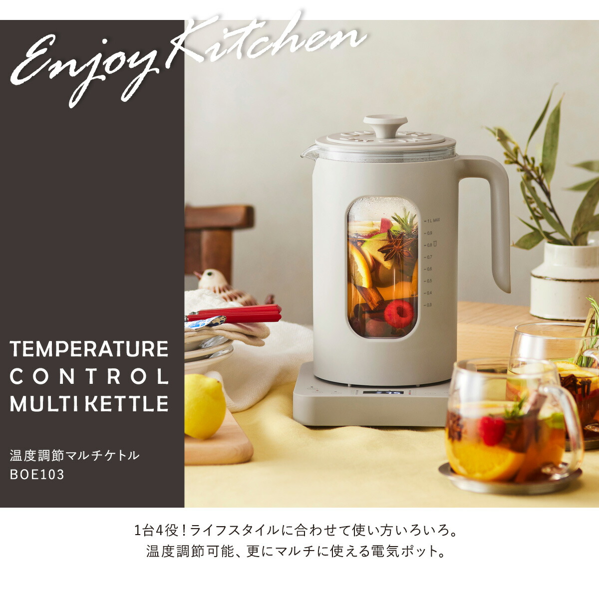 楽天市場】ブルーノ クラッシィ 電気ケトル 温度調節マルチケトル 1L 1