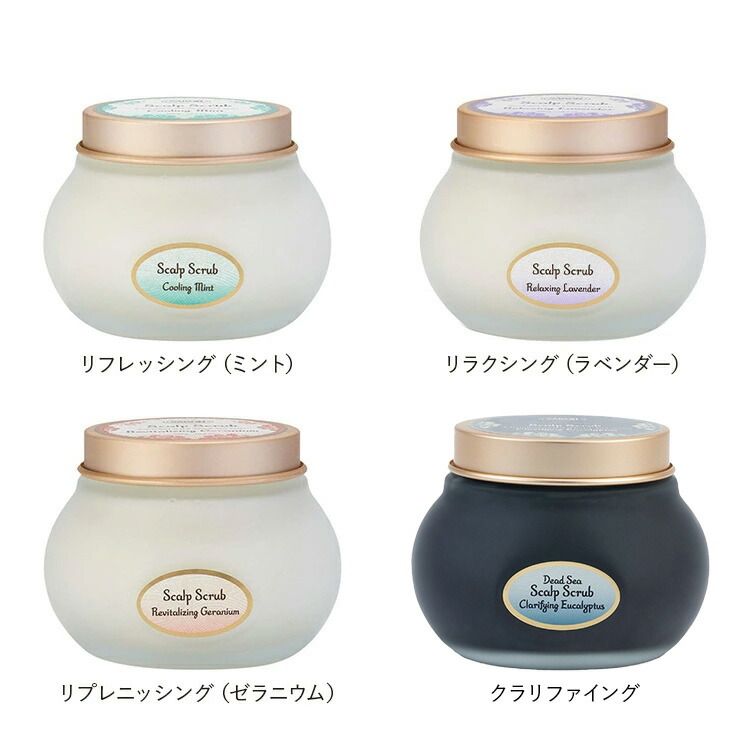楽天市場】【SABON公式】 サボン ヘッドスクラブ 300g リフレッシング
