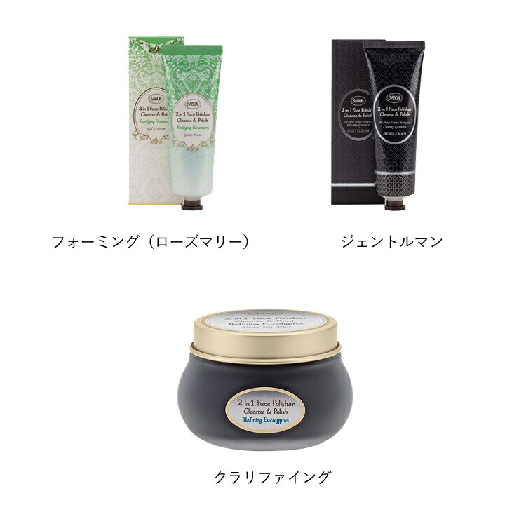 楽天市場】【SABON公式】 サボン フェイスポリッシャー 125mL 200mL