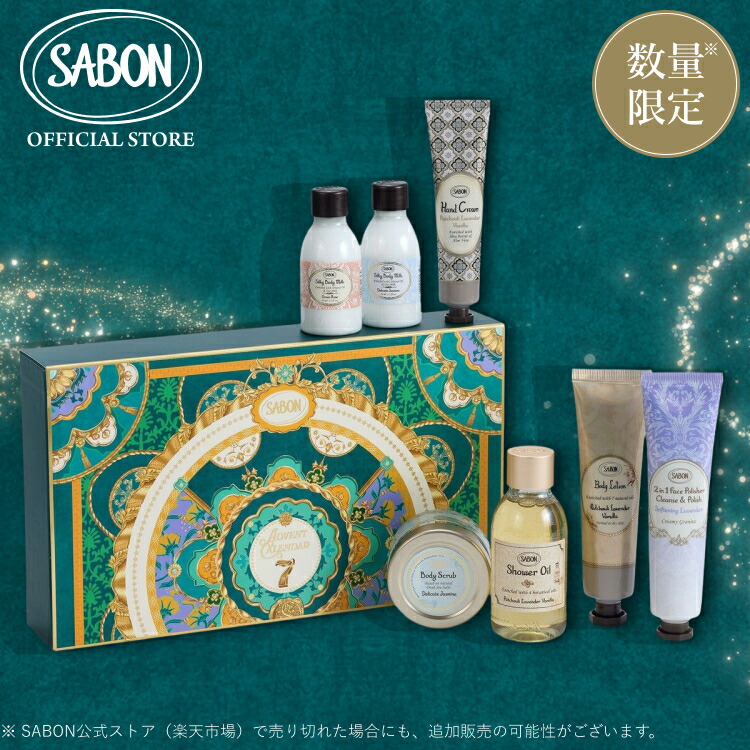 楽天市場】アドベントカレンダー 7DAYS 2025 プレゼント ギフト 贈り物