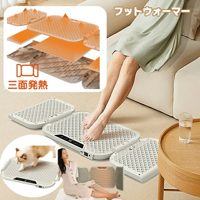 楽天市場】ヒートマット フットの通販