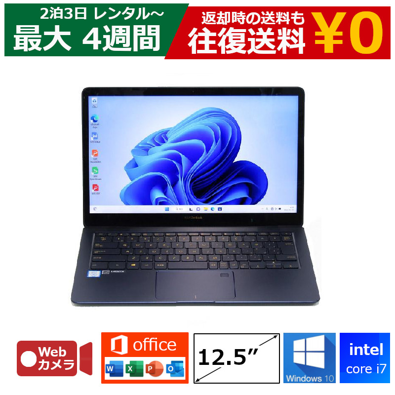 楽天市場】Core i7 8GB（メーカーLenovo）（ノートPC｜パソコン