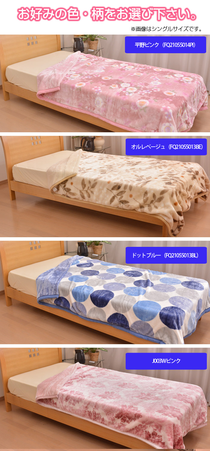 楽天市場】西川衿付き2枚合わせふんわりあたたか毛布ダブルサイズ