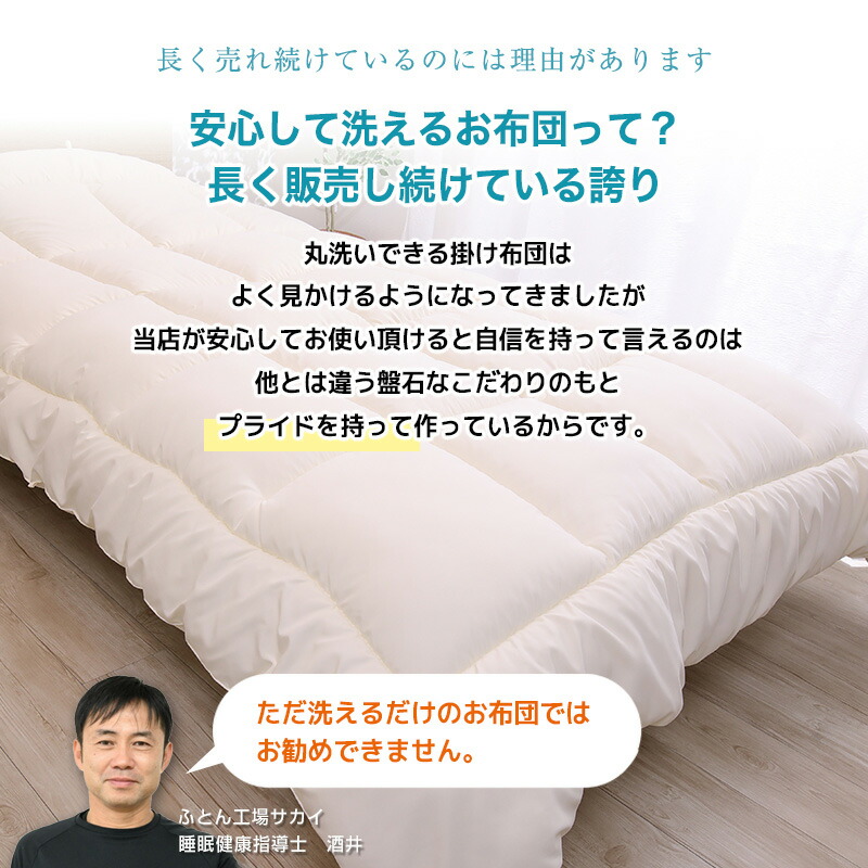 楽天市場】ウォシュロン・洗える掛け布団ダブルサイズ ss260350【日本