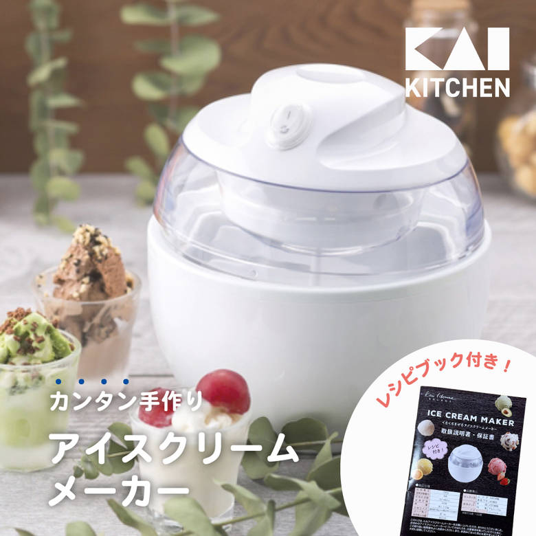 楽天市場】アイスクリームメーカー（キッチン家電｜家電）の通販
