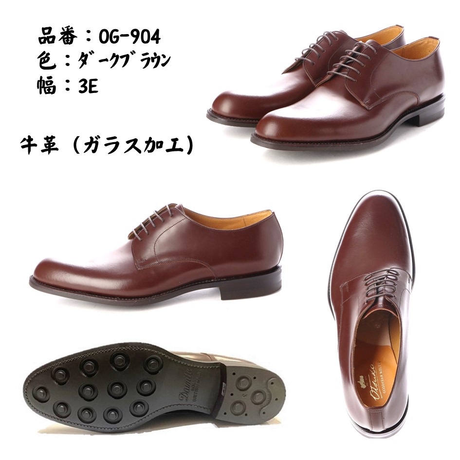 楽天市場】オーツカ (Otsuka) メンズ 靴 OG-904 外羽根 プレーントウ
