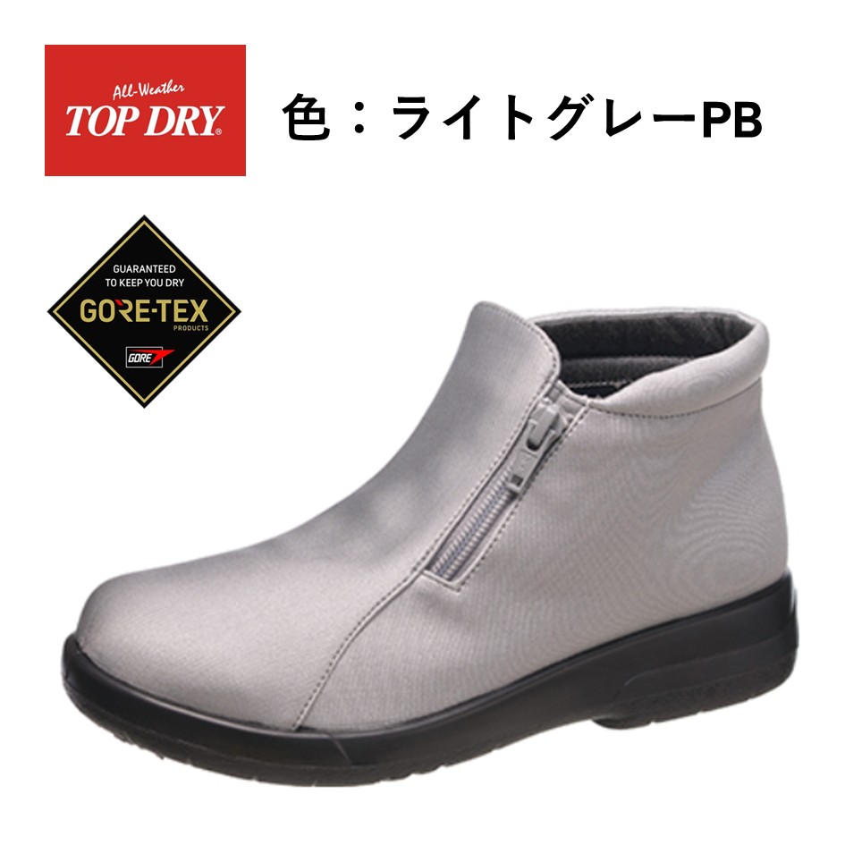 楽天市場】アサヒ トップドライ (TOP DRY) レディース 防水 ブーツ