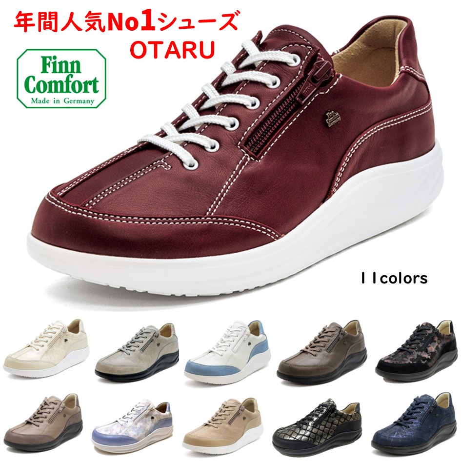 楽天市場】フィンコンフォート Finn Comfort レディース 靴