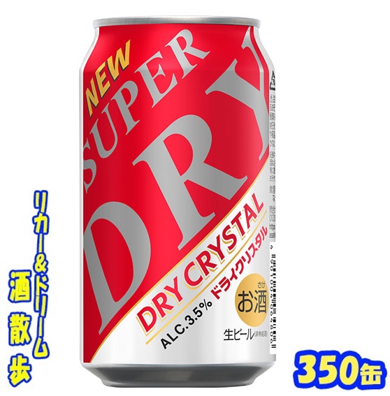 楽天市場】アサヒ スーパードライ ドライクリスタル 350缶 1ケース
