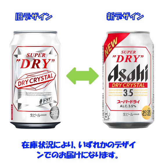楽天市場】アサヒ スーパードライ ドライクリスタル 350缶 1ケース