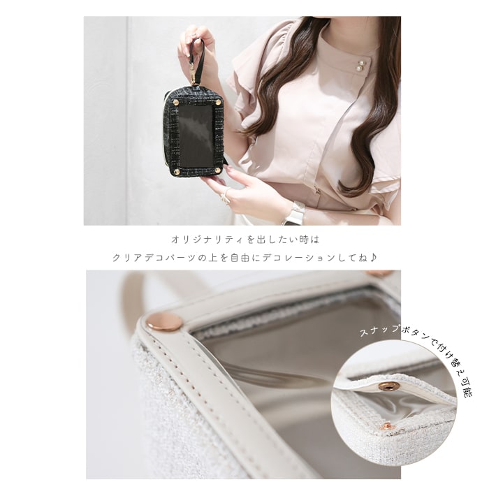 楽天市場】リリディ 推し活バッグ ぬいポーチ 推し活 ツイード ぬい