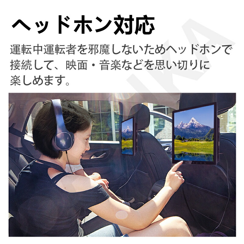 楽天市場】ヘッドレストモニター 13.3インチ 車載 後部座席 リア