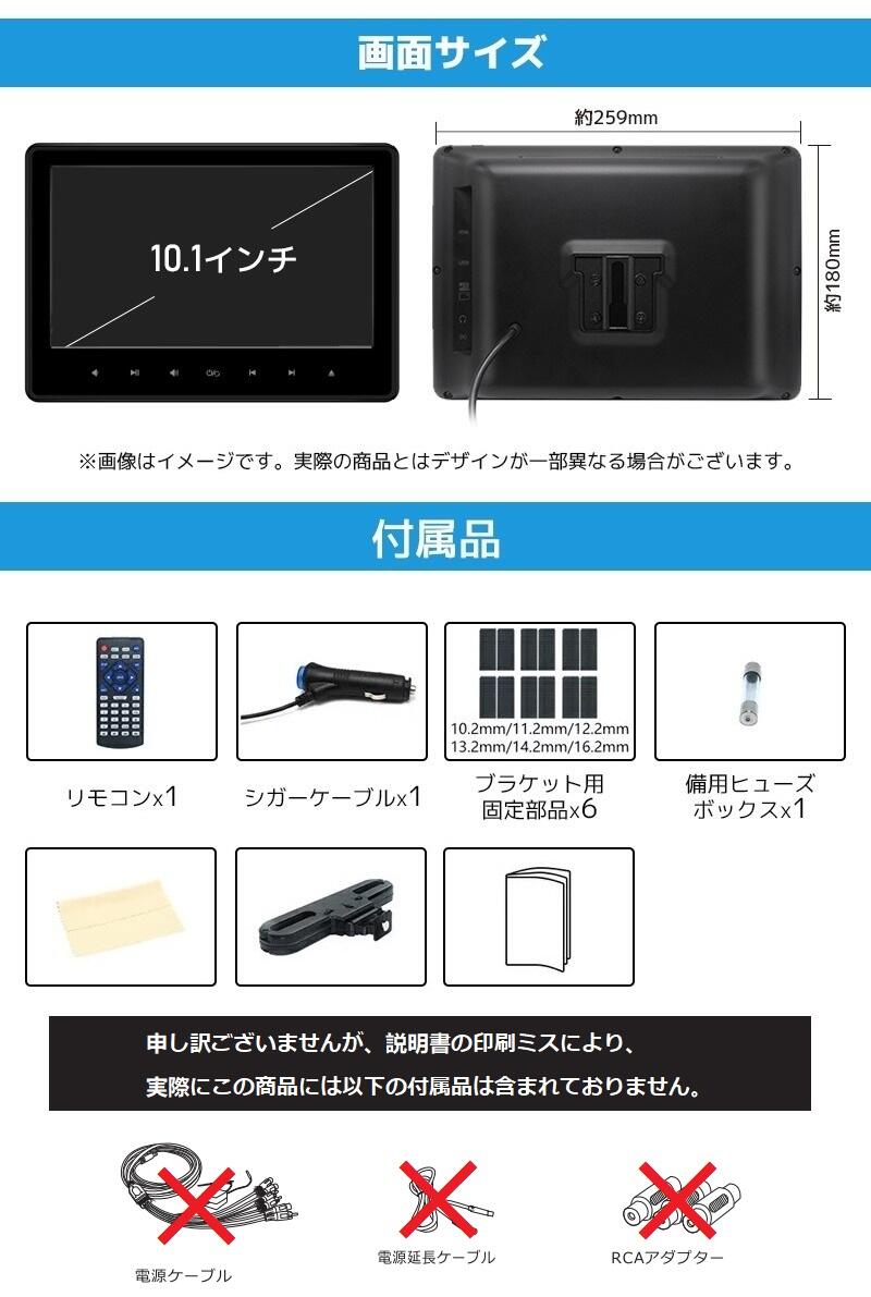 楽天市場】【2000円OFFクーポン配布中】ヘッドレストモニター 10.1