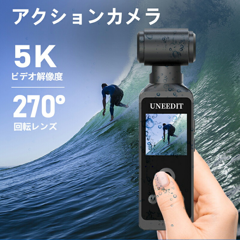 楽天市場】アクションカメラ アクションカム 6軸手ブレ補正 5K 高画質