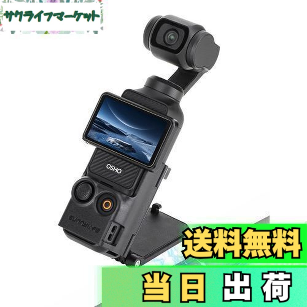 楽天市場】【送料無料】DJI Osmo Pocket 3 対応 マグネットマウント