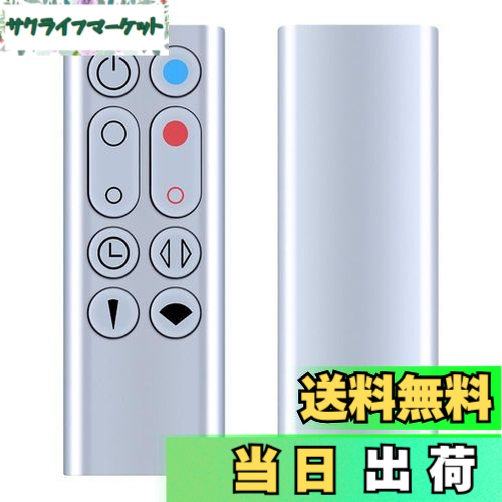 dyson hot cool am09」の人気商品一覧 | 安い商品を通販サイトから探す