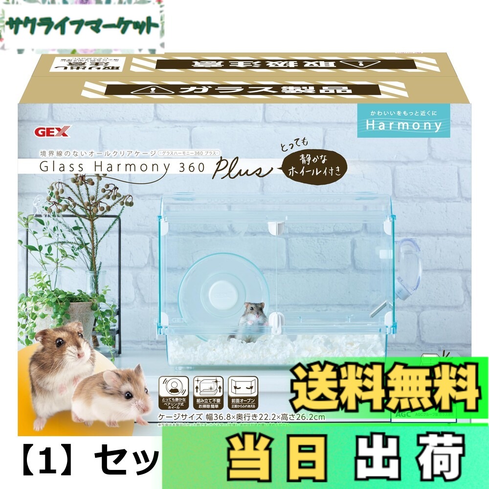 楽天市場】グラスハーモニー 600の通販